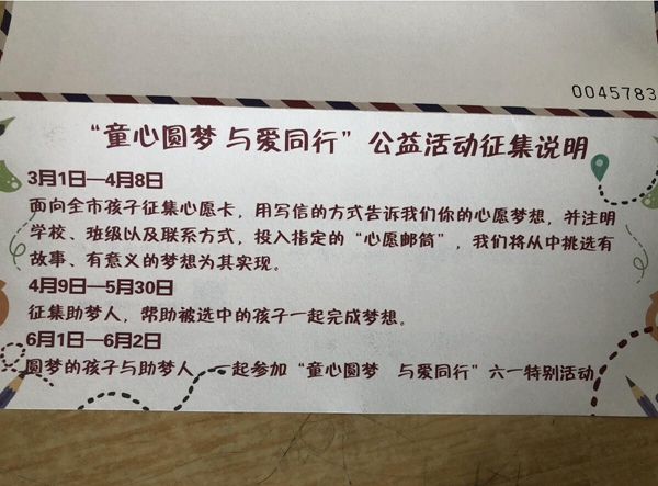 她们的心愿电影插曲,他们的心愿