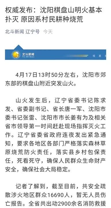 鲅鱼圈为什么那么火,为什么春风大