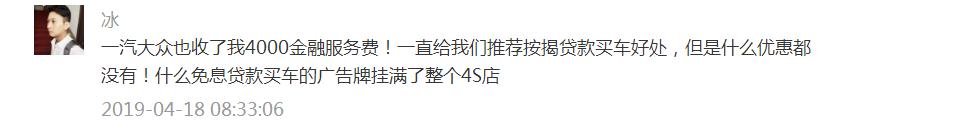汽车金融购车套路,汽车金融套路