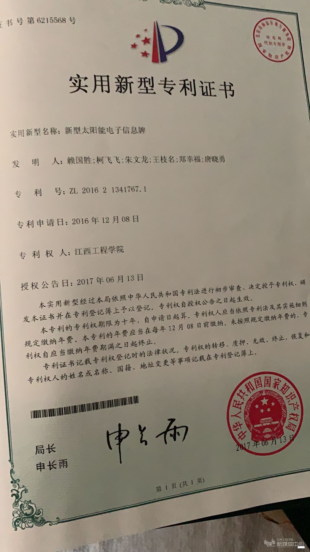 【金榜题名时】朱文龙：江工，风生水起逐浪高