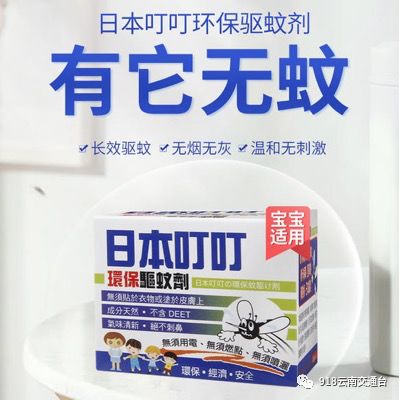 蚊子叮咬止痒膏0.01元,防蚊子膏