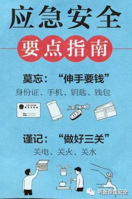 安全警示教育标准流程,如何将安全警示教育及时有效传递