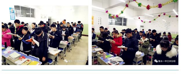 衡水第一中学兰州分校,衡水第一中学兰州分校高一四班