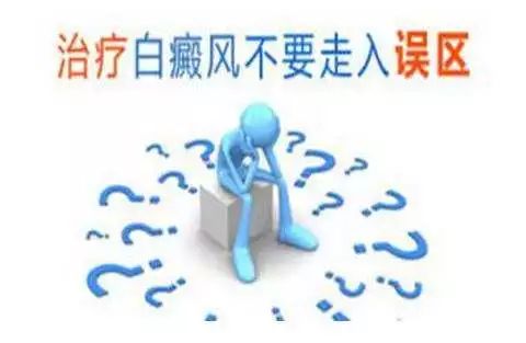白斑治疗一般多久能见效,有效的治疗白斑的方法