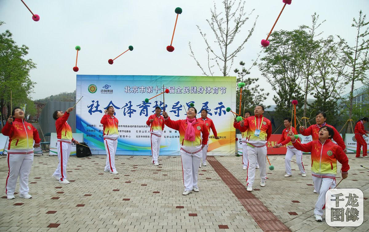 北京第十四届全民健身体育节,北京市全民健身日活动
