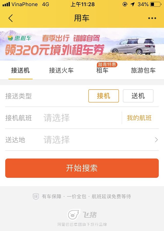 越南越美自由行攻略,去越南最好的攻略