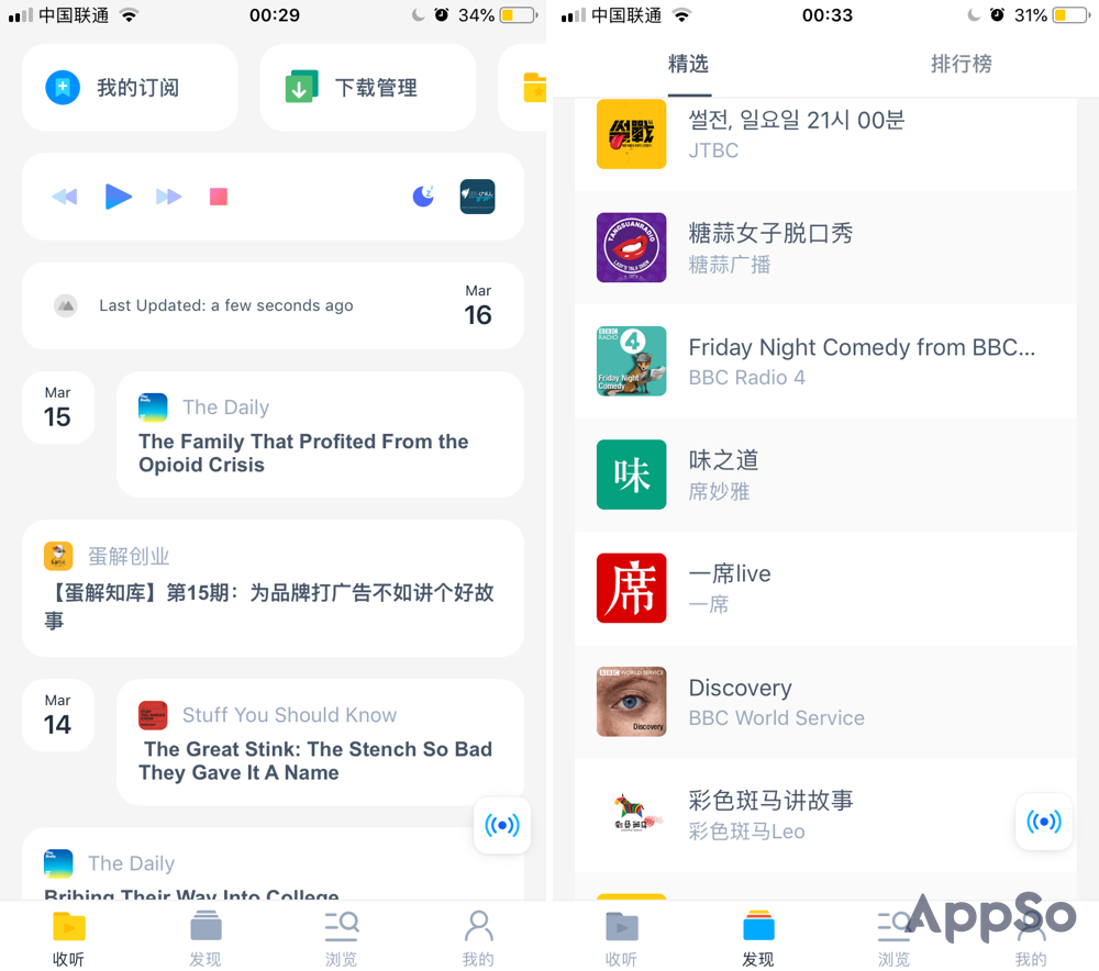 让眼睛休息一下音乐,适合晚上睡觉听的电台软件推荐