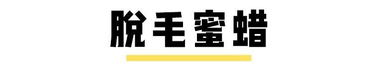 体毛旺盛的女生到底有多惨??看着都疼啊啊啊啊