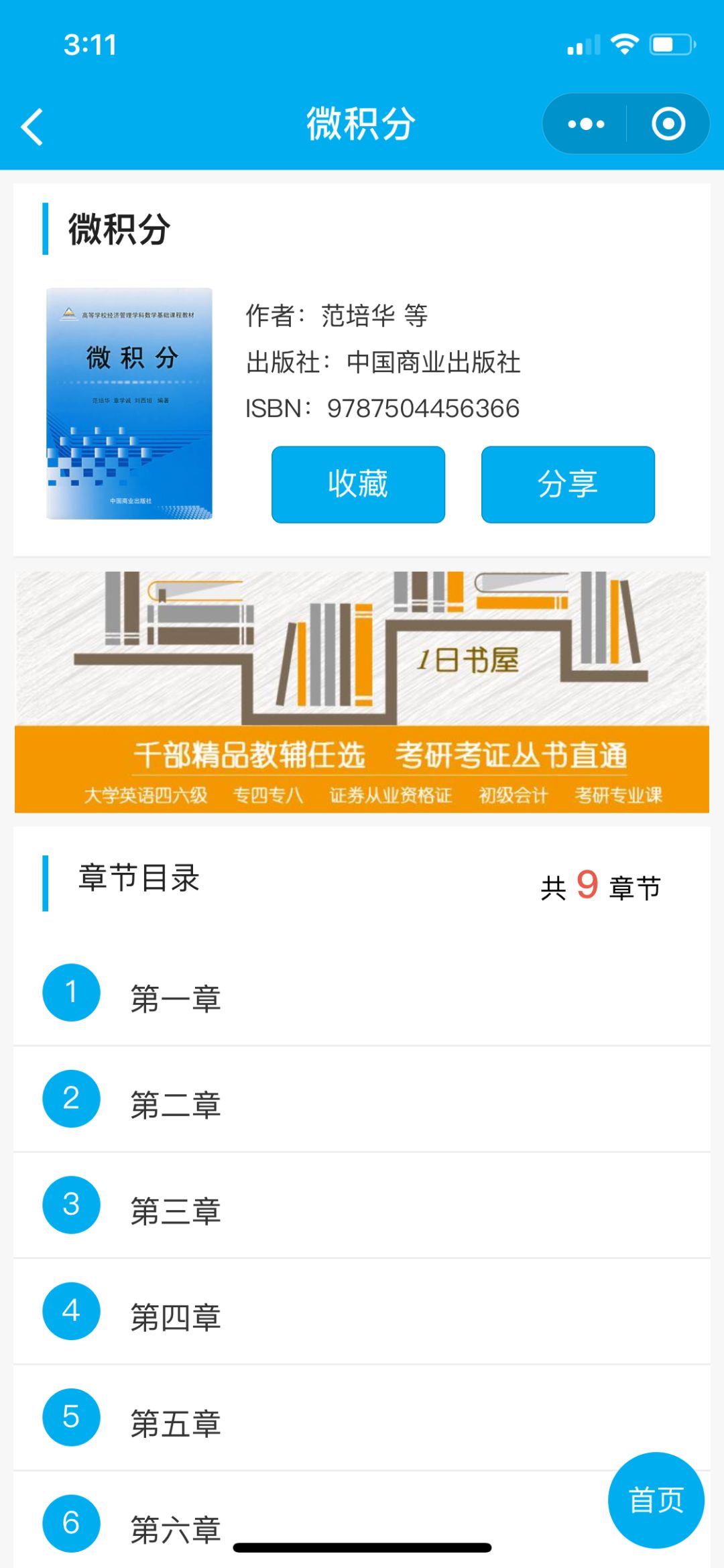 如何一键卸载微信小程序,卸载所有app软件