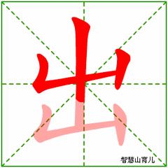 收藏的基本笔画教学,太实用了老师规范28个常用笔顺