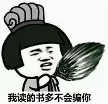 千万要当心的套路,警惕这四种套路