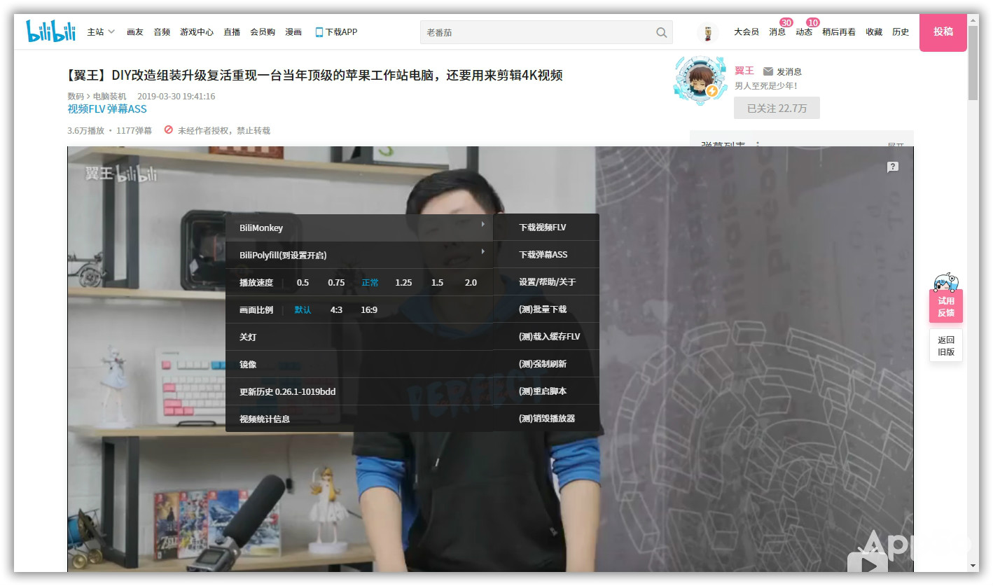 如何在B站好好看片？这5个优化工具，帮你过滤无聊弹幕、提升观影体验