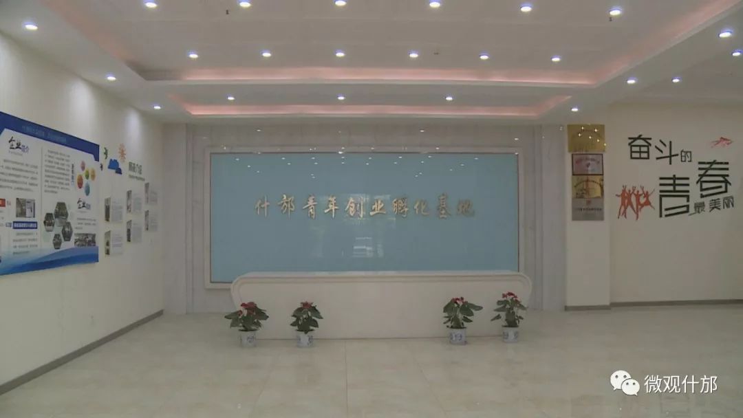 章丘青年创业孵化基地,什邡残疾人孵化基地