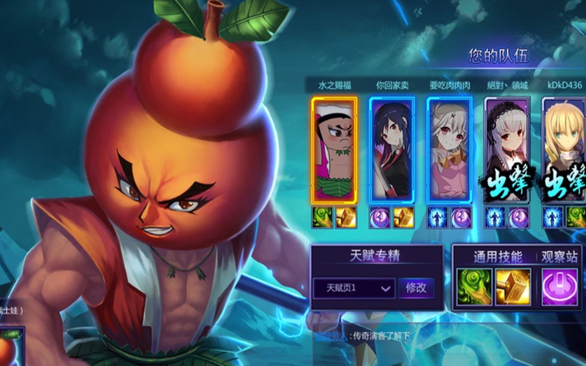 300英雄的历史,300英雄2020年冠军