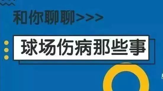 广州富力对深圳佳兆业现场直播,票务中超