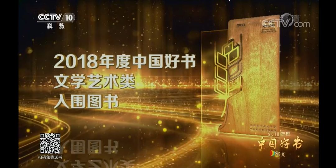 人民出版社10大好书,人民文学好书榜