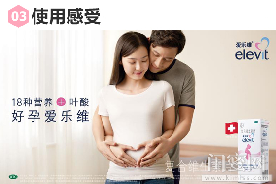 爱乐维复合维生素片适合孕妈吃吗,爱乐维维生素适合血糖高的孕妈吗