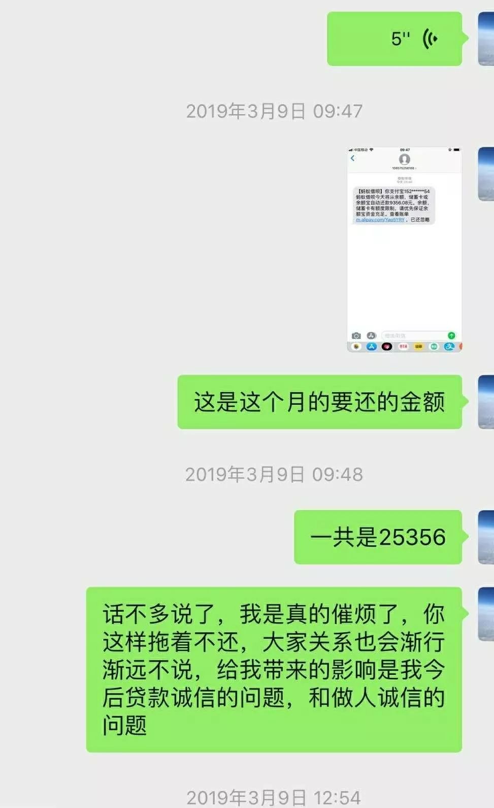 贵阳女孩“借呗”帮朋友借大笔资金，朋友“不还呗”将她逼惨