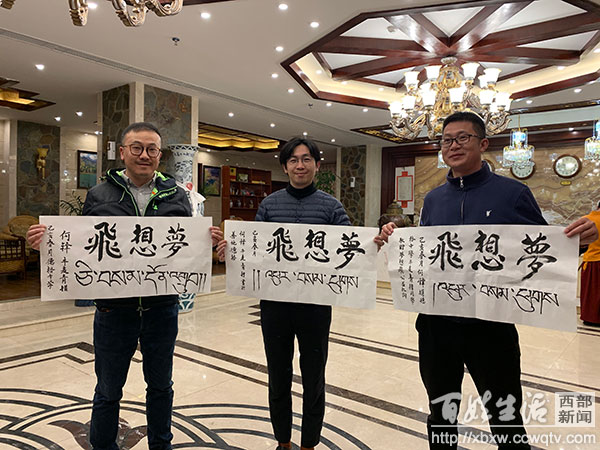 我们都是追梦人——iD3（梦想飞）公益项目连线德格县中学