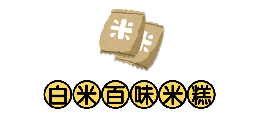 测评糯米团子粘牙,糯米青团测评