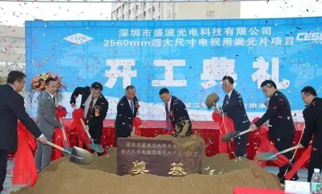 盛波光电做偏光片好做吗,盛波光电的最新消息