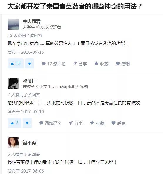 泰国蚊子叮咬止痒膏,泰国清凉膏蚊子