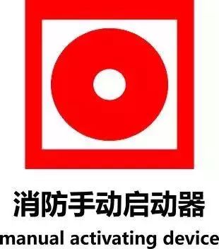 常见的消防安全标志有哪几种,常见消防安全标志有哪些