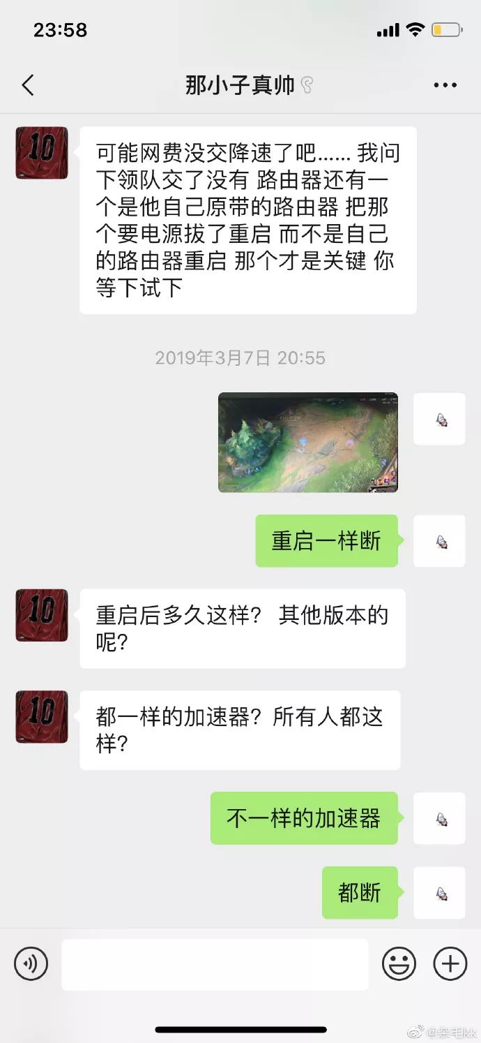 台湾赛区某战队*彩博**被曝光，拳头：给我Ban到死！！！