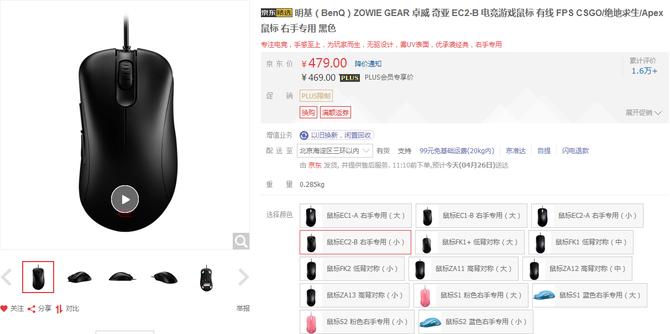 享受游戏快感　电竞外设推荐