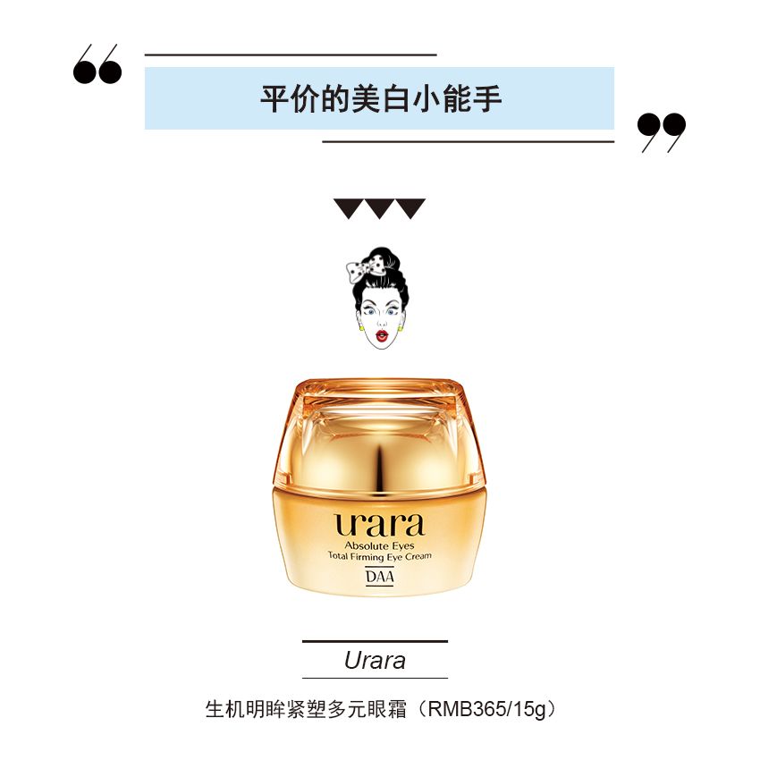 十大眼霜测试,雅诗兰黛眼霜值得买么