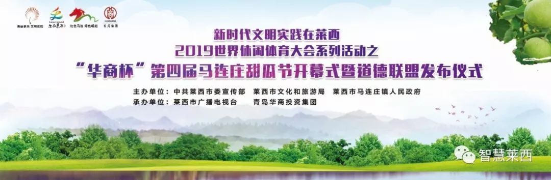 甜瓜节地点,马连庄甜瓜节开幕式