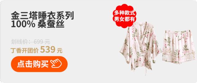 舒服到极致的睡衣夏季,舒服又软又好看的睡衣夏天