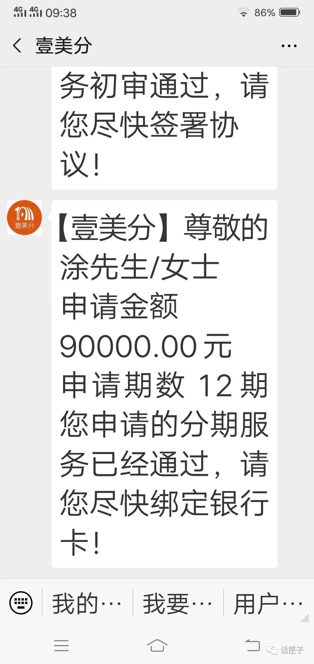 该罚！阿姨来上海看个阴道炎，竟被民营医院诓了9万*款贷**做美容手术！