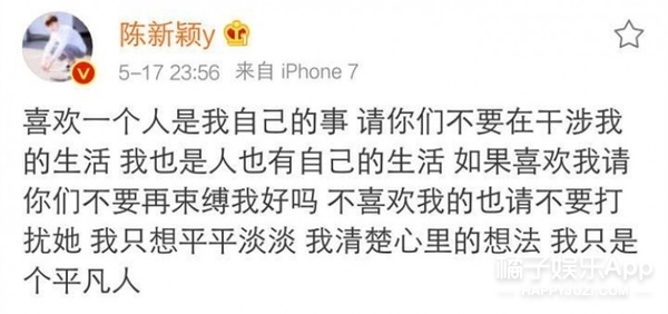 陈新颖变形计抖音,变形计陈新颖现在怎么样了