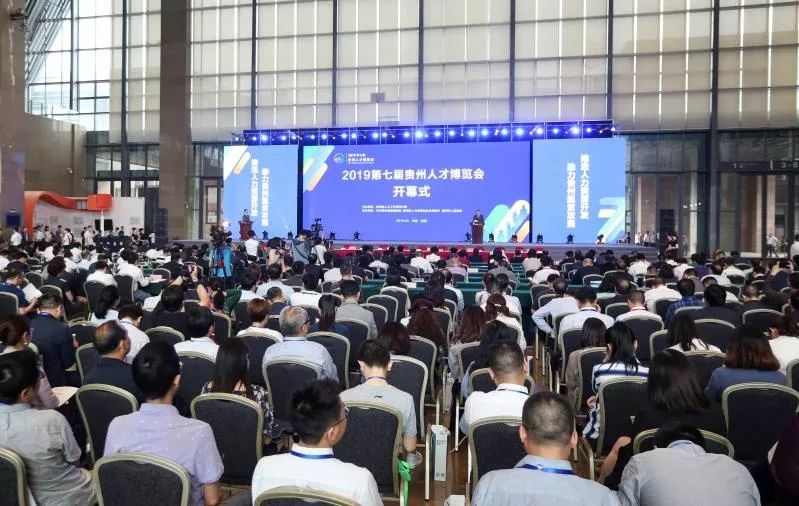 贵州人才博览会官网2021直播,第二十届贵州人才博览会