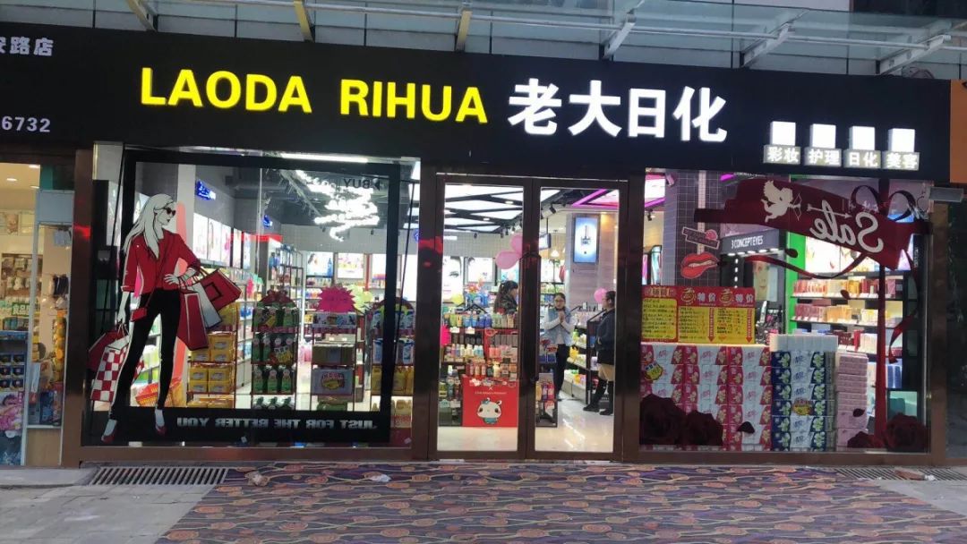 美妆圈地震,美妆圈大地震