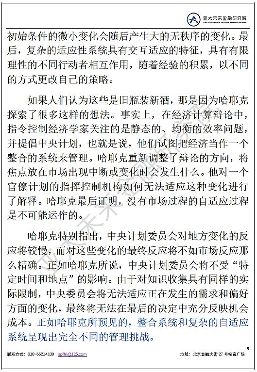 CFPB官员：对金融监管未来的思考