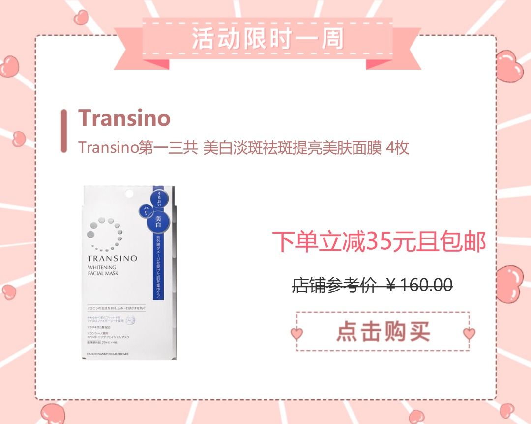 日本最火爆面膜,日本火爆涂抹式补水面膜