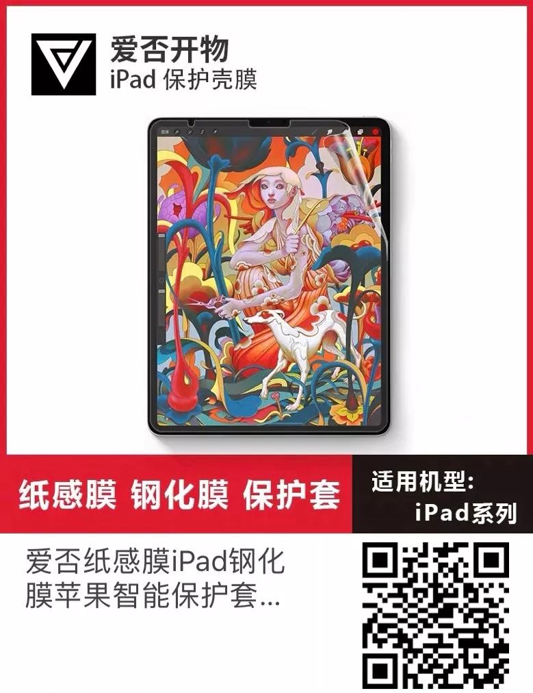 ipad八代钢化膜推荐,ipad九代钢化膜推荐