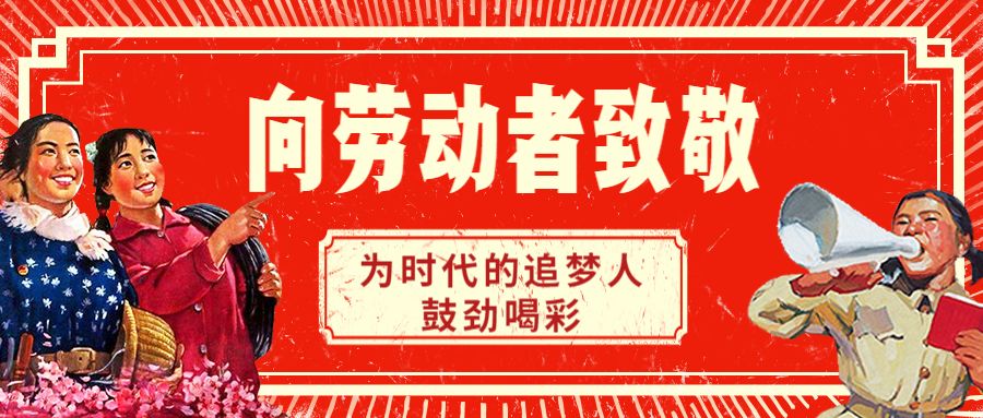 江苏五一劳动奖工人先锋号拟表彰,2024年丹阳五一劳动奖章获得者
