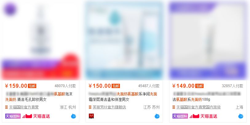 比较好的几款氨基酸洗面奶,好用且平价的氨基酸洗面奶推荐