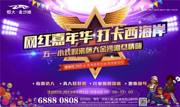 恒大金沙滩和海上嘉年华哪个好,金沙滩游乐场嘉年华