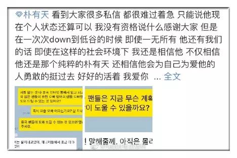 东方神起朴有天吸毒在韩国喷成筛子，而中国粉丝却说永远不离不弃....