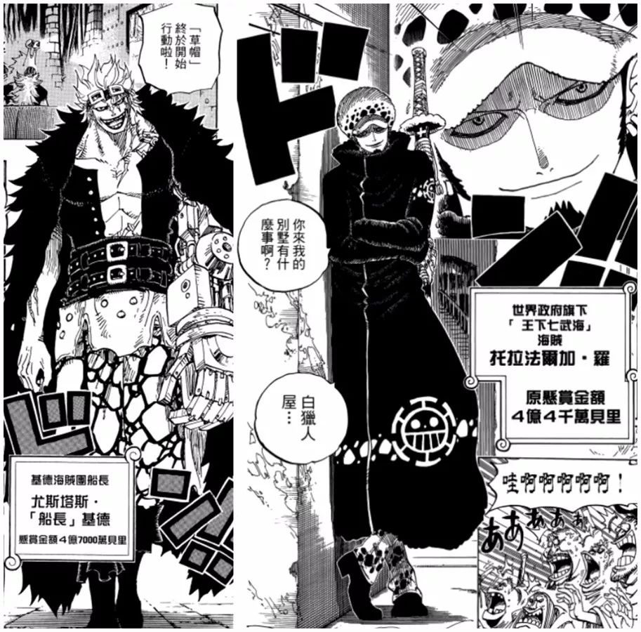 海贼王基德有霸王色霸气吗哪一集,海贼王基德有霸王色霸气吗