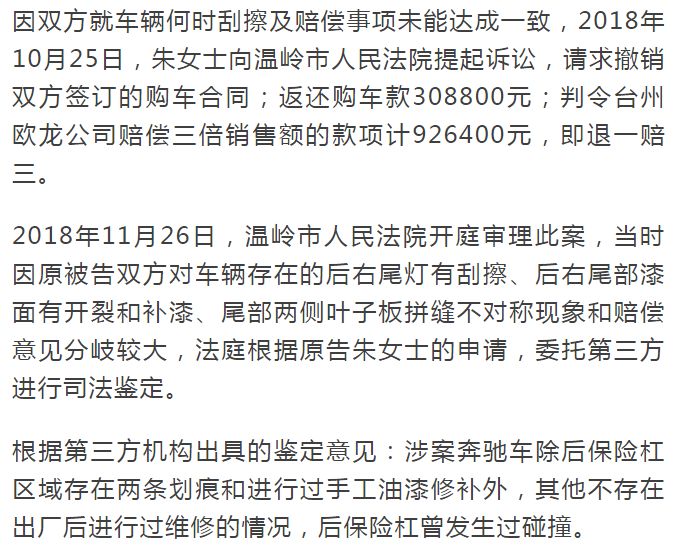 新奔驰到手半小时发现补漆痕，4S店竟然干出这事！