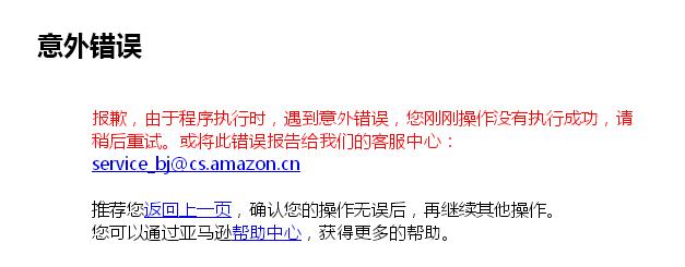 亚马逊最新的消息新闻,亚马逊和中国最新消息