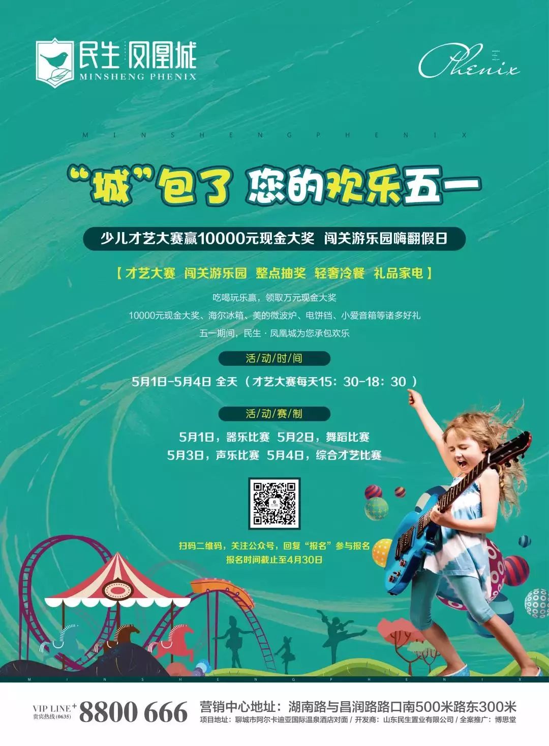 2023五一楼盘有什么活动,五一哪个楼盘最值得购买