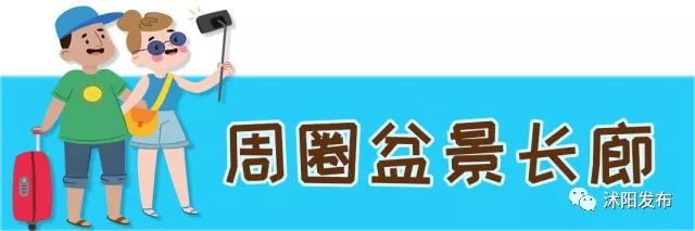 江苏沭阳春日旅游攻略图,沭阳旅游攻略自由行