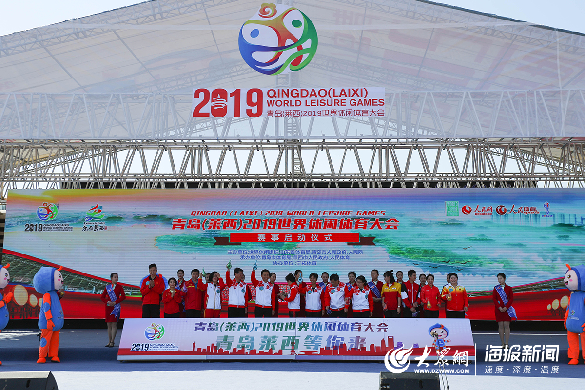 莱西世界休闲体育大会直播平台,莱西世界休闲体育大会