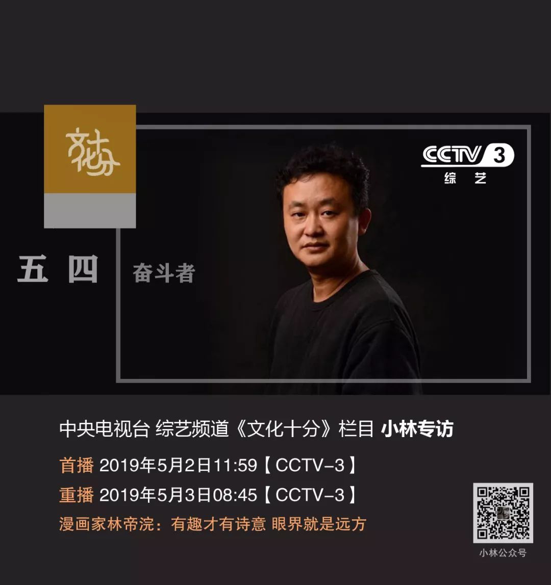 央视小林,央视新闻表扬小林的视频
